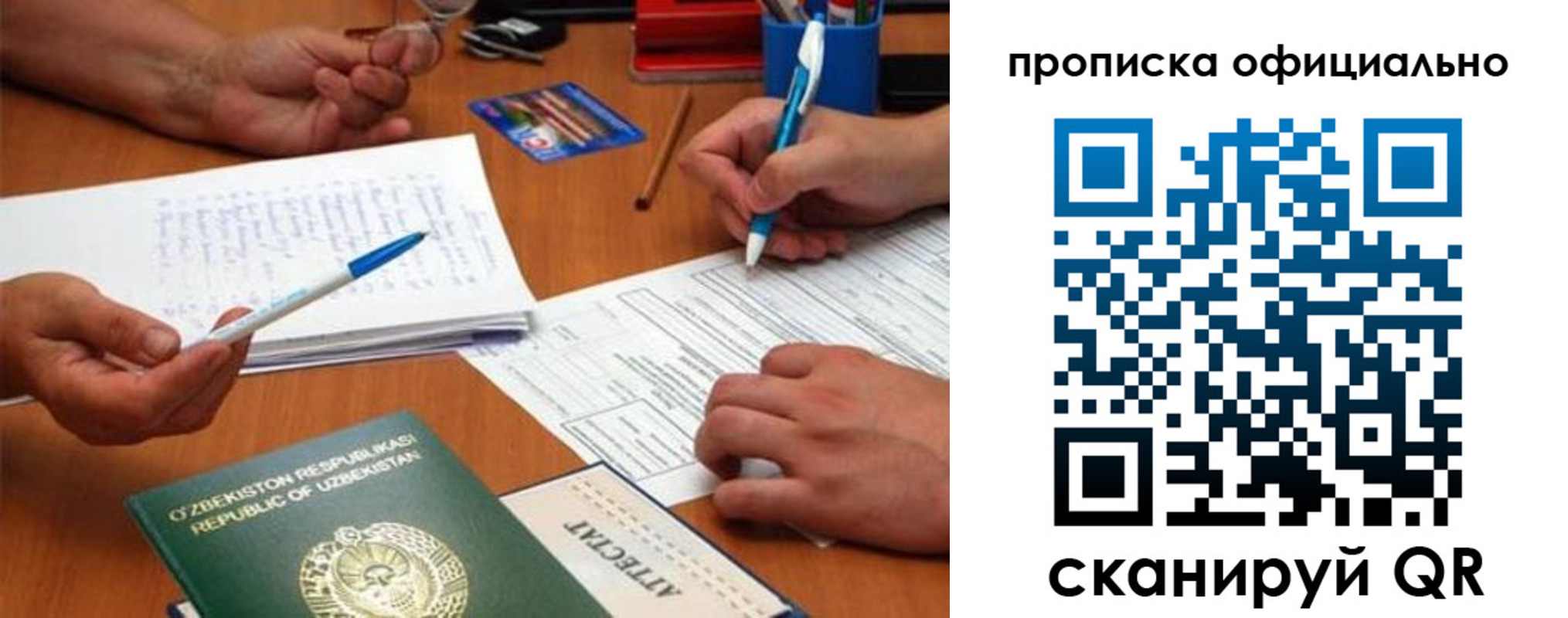 прописка поиск в Заозёрске