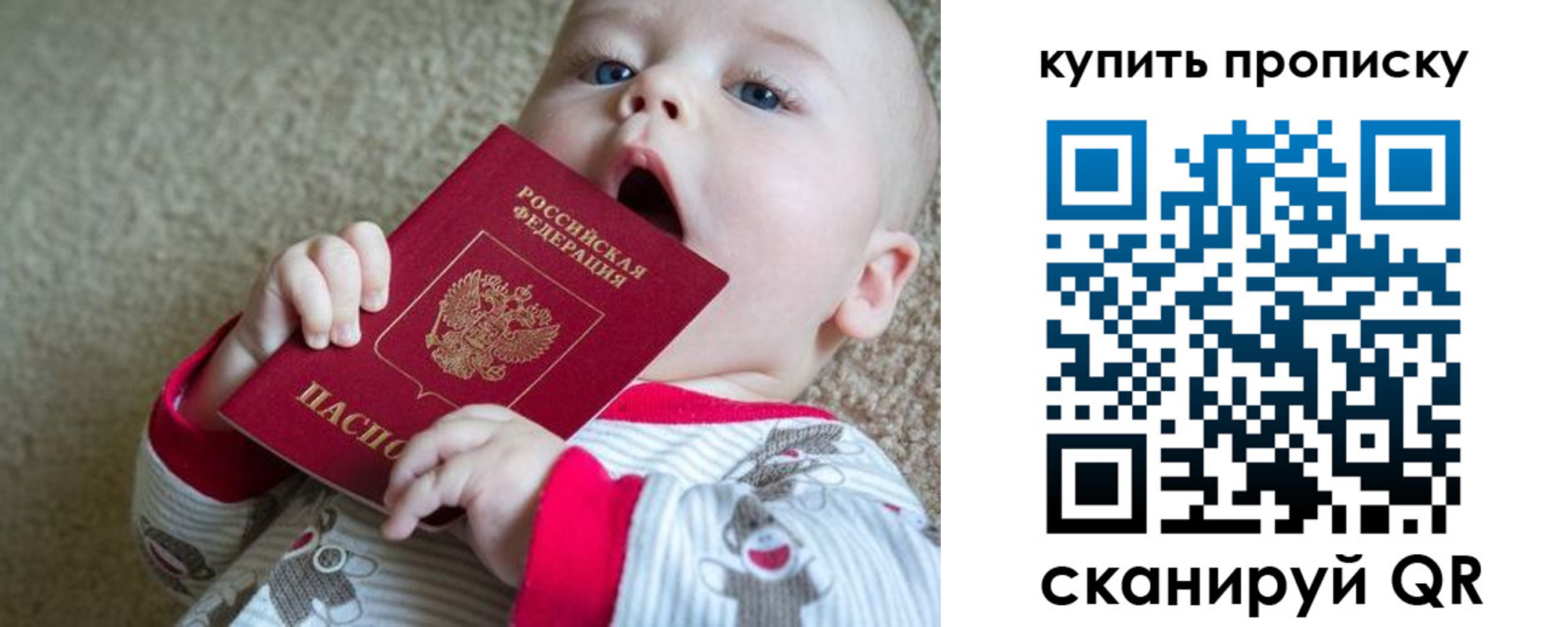 прописка для кредита в Заозёрске