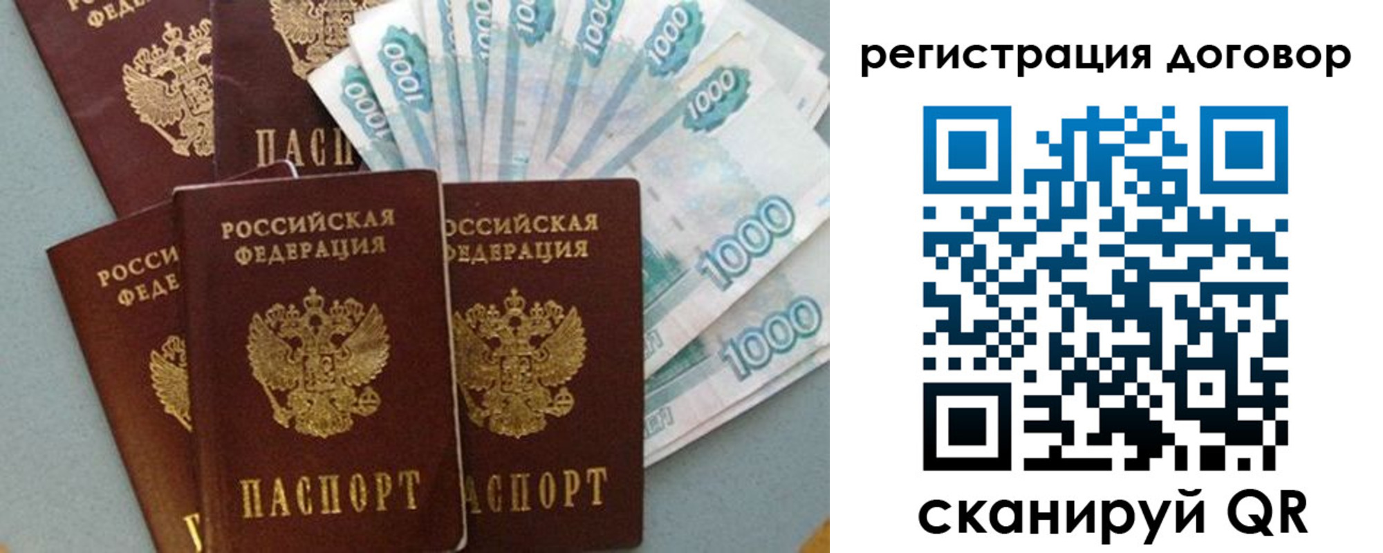 купить прописку в Заозёрске